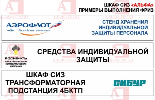 Шкаф СИЗ "Альфа-7" (расцветка "СТАНДАРТ", цвет: cерый) из стали с полимерным покрытием для энергоустановок.