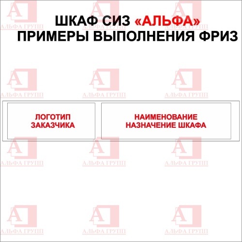 Шкаф СИЗ "Альфа-7" (расцветка "СТАНДАРТ", цвет: cерый) из стали с полимерным покрытием для энергоустановок.