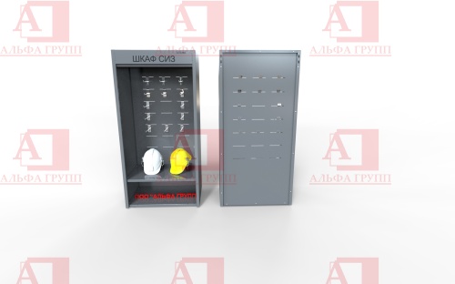 Шкаф СИЗ "Альфа-7" (расцветка "СТАНДАРТ", цвет: cерый) из стали с полимерным покрытием для энергоустановок.
